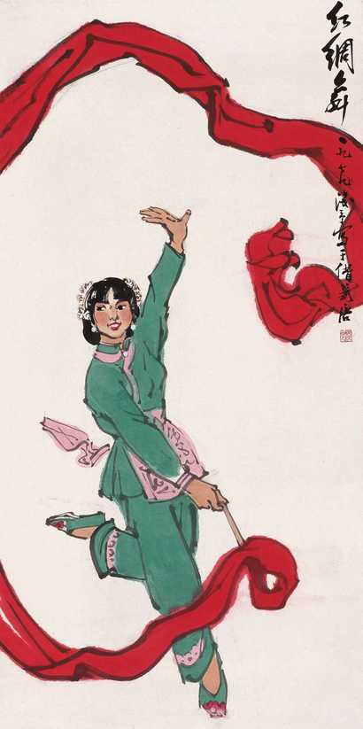 叶浅予 1979年作 红绸舞 立轴